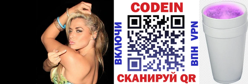 купить   OMG рабочий сайт  Кодеиновый сироп Lean Purple Drank  Тарко-Сале 