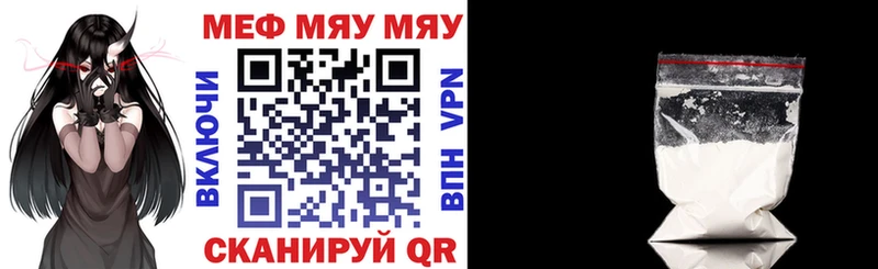 Меф мяу мяу  гидра зеркало  Тарко-Сале 